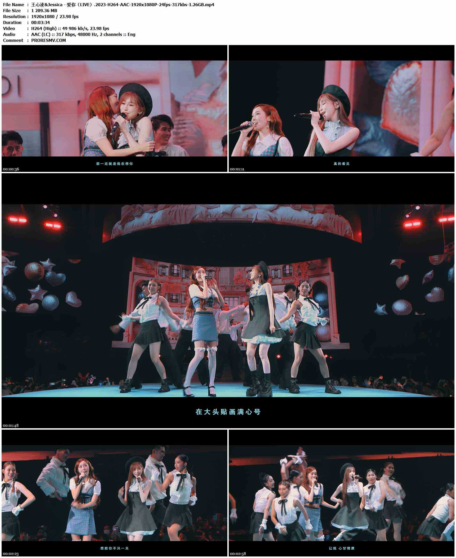 王心凌&Jessica - 爱你（LIVE）.2023-H264-AAC-1920x1080P-24fps-317kbs-1.26GB官方MV_高清MV
